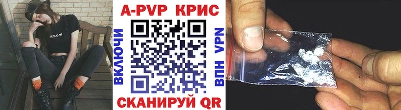 A-PVP кристаллы  Данков 