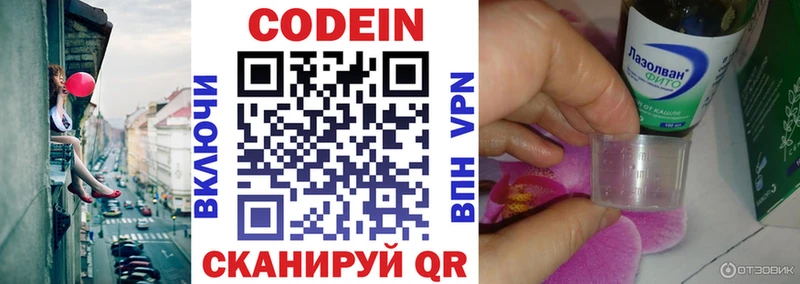 OMG tor  Данков  Кодеиновый сироп Lean напиток Lean (лин) 