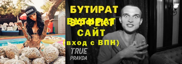 стафф Богородск